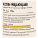Композиция натуральных эфирных масел ЖКТ