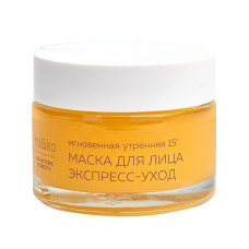 Маска для лица Экспресс-Уход
