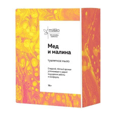 Туалетное мыло Мед и малина