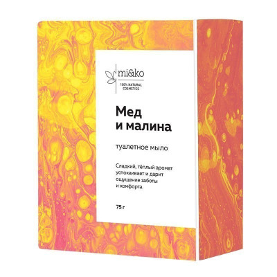 Туалетное мыло Мед и малина
