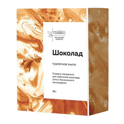 Туалетное мыло Шоколад